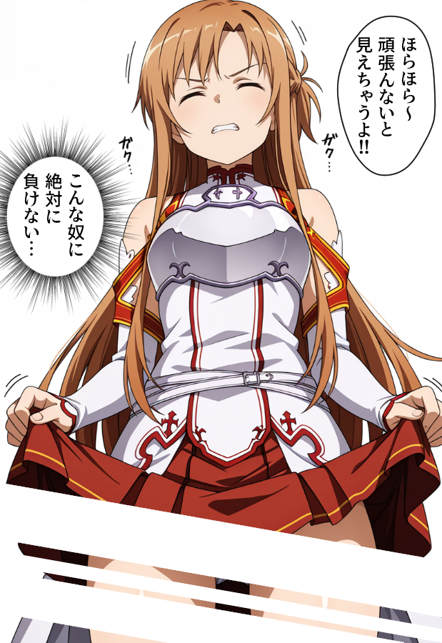vtjbtr's tweet photo. アスナ 限定解除中 （解除率30％）

男「アスナさんここでは有名なんでしょ？」
アスナ「答えたくないです…」
男「少しだけ解いてあげるから頑張りなよ」

←頑張るが（画像クリックで透ける）　結果は（4K読み込み）→ https://t.co/ClTaqdsYaE