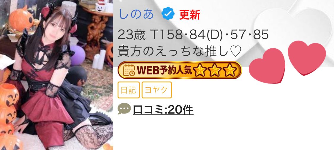 先月もマリン甲府で⭐️3つでした✌🏻✨️
みんなネット予約のご協力ありがとうございました！！
今月もよろしくね🫶🏻🫶🏻