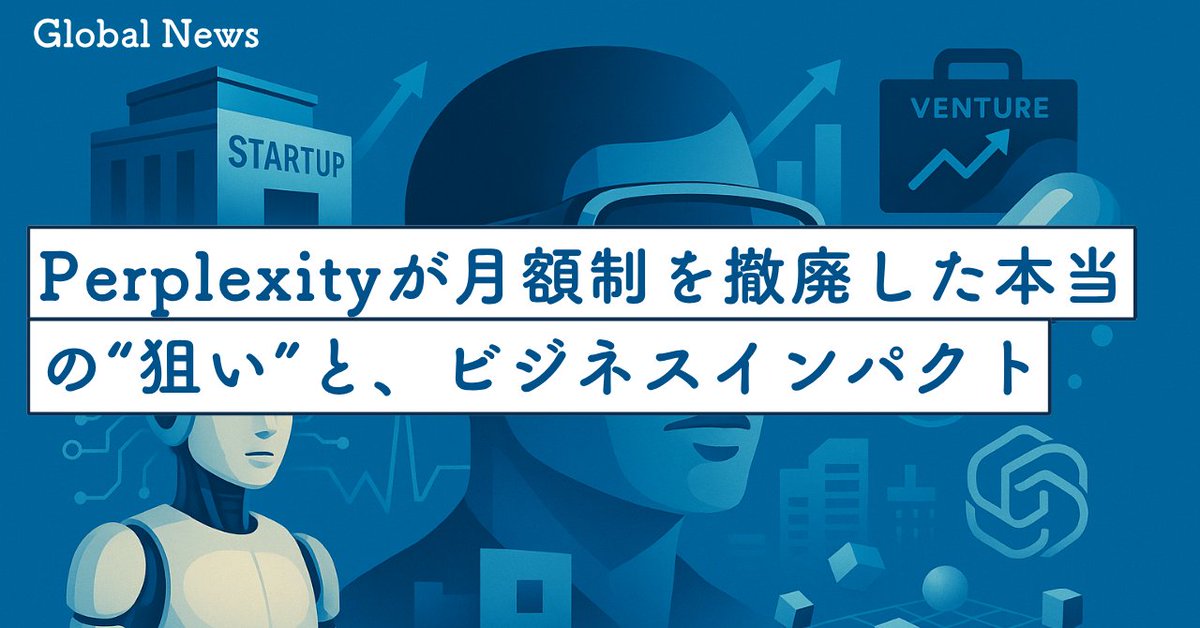 SecondWave1001's tweet image. 「AIブラウザ、月額0円って本当?」
・Cometを今すぐ無料で使えるように → Perplexityが月額制を撤廃、誰でもアクセス可能に
・検索・要約・タスク実行を無償で支援 → 会議予約やメール生成まで対応
続きはnoteで!
note.com/startup_now070…
#Comet #AIブラウザ #Perplexity