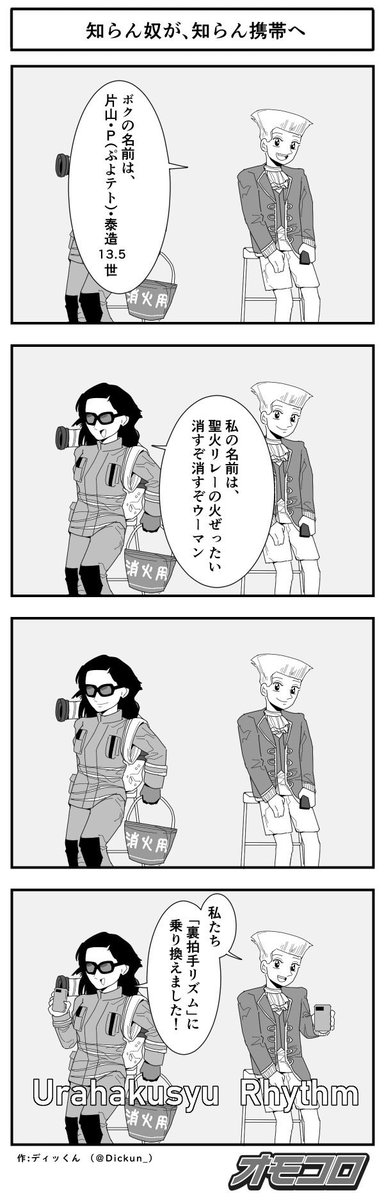 【4コマ漫画】知らん奴が、知らん携帯へ 
https://t.co/QiR7L0ZeeU 