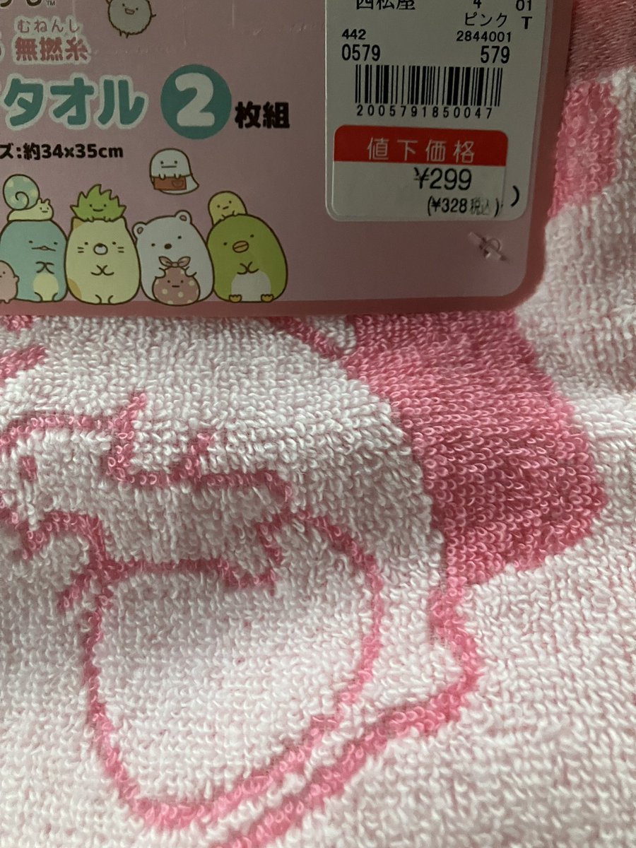 ymdchoco11's tweet image. 西松屋🐰
ナフキン199円
ミニタオル199円〜(写真はすみっコ299円)
プリンセスナップサック199円
キティちゃんシューズバッグ299円
他にもポケモンとかアニアとか299円だった💓