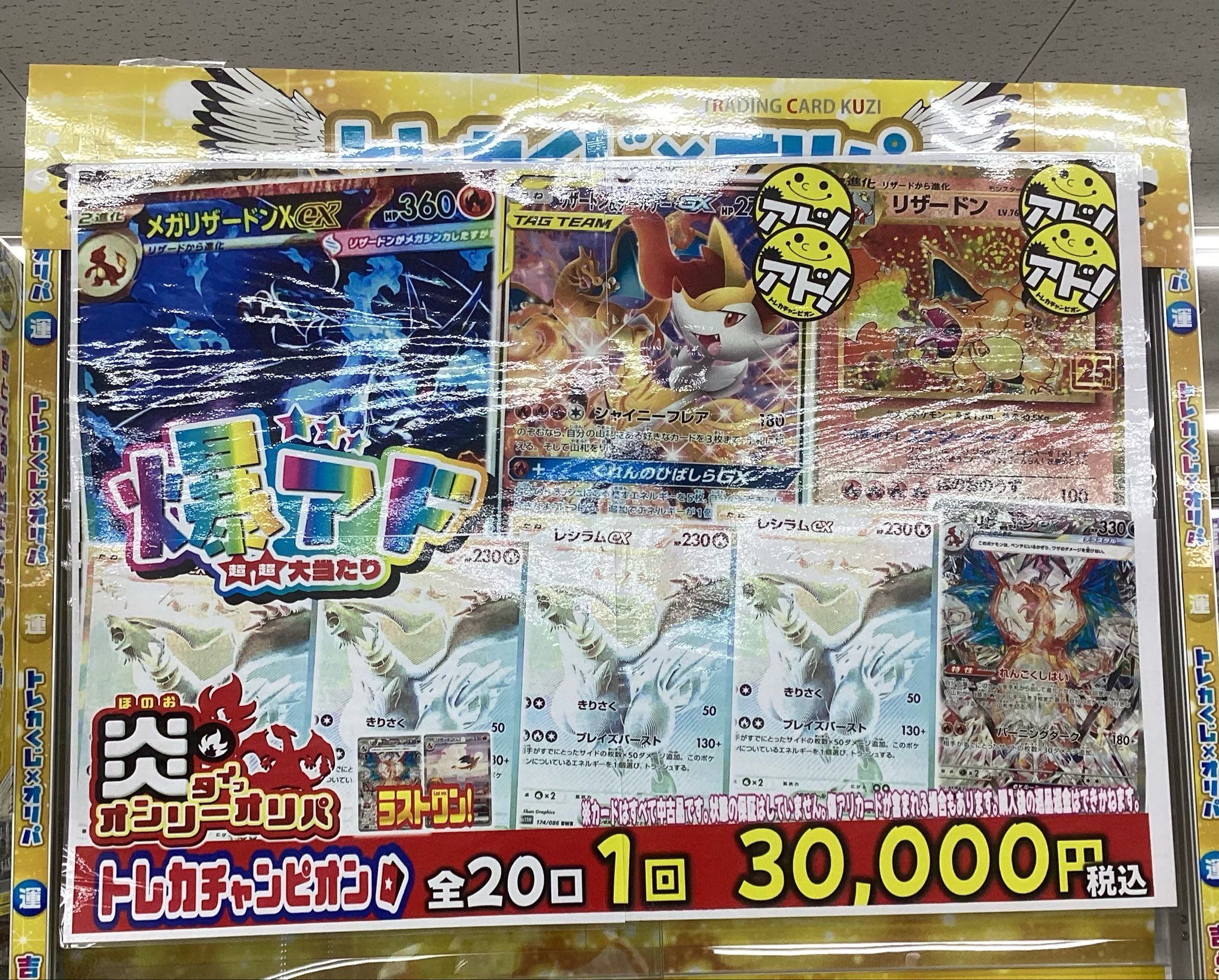 omegax フィチャン トレカ ポストカード まとめ売り トレカチャンピオン豊橋牛川店 on X: 