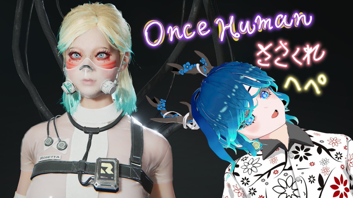 pechigamehepe's tweet photo. 【OnceHuman】異次元の収容やっていくよ【PVE鯖】 https://t.co/L109ytmxYx @YouTubeより 
#OnceHuman https://t.co/TZ5eANyEZP