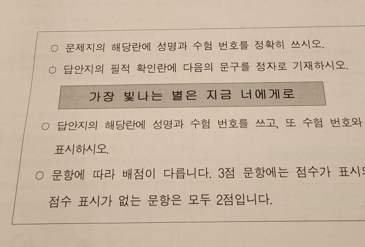 뭐 시X발 저한테 운석 떨궈주겠다고요?