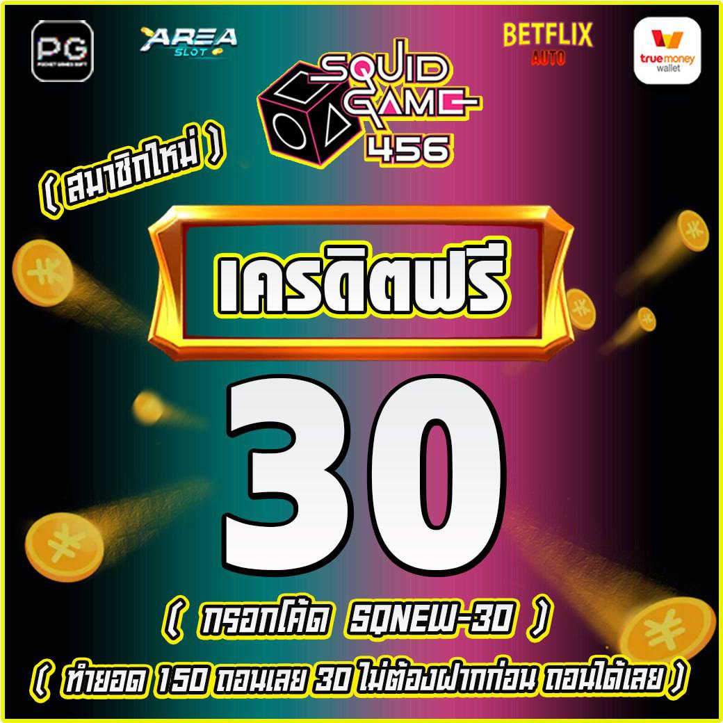 Squidgame167262's tweet image. 💎 สมัครใหม่ โค้ดฟรี 30
💸ไม่ต้องทำกิจกรรม สมัคร รับเลย
กรอกโค้ด :   SQNEW-30❇️❇️

🏆พร้อมโบนัส 15 รับ 100 (ถอนได้ 300)

✅ ติดต่อรับ   heylink.me/squidgame456

#เครดิตฟรี #15รับ100 #เครดิตฟรี
#เครดิตฟรี30 #โปรทุนน้อย