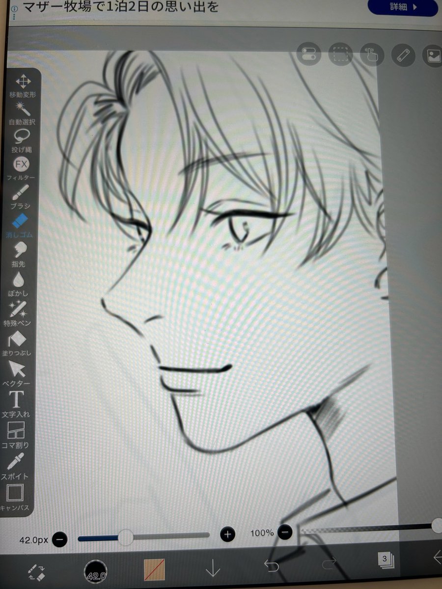 000nanon's tweet photo. ヲタ友に感化されてまた描き始めたけど、横顔しか描けん、 https://t.co/zYHEVHaWds