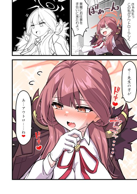 アルちゃん
アウトローでもノックはしようね❤️ 