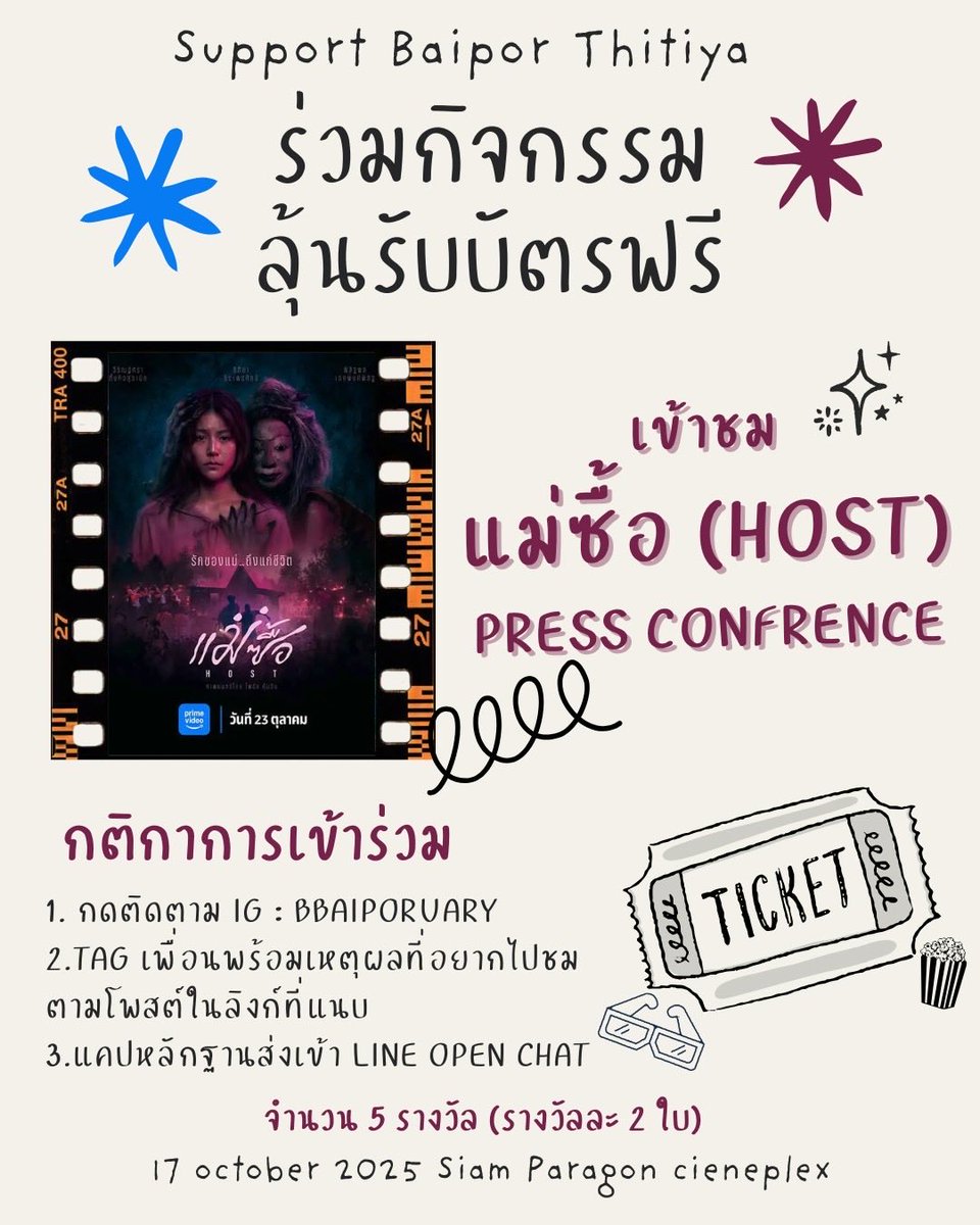 Baipor 🌻 ตัวจริง tweet media