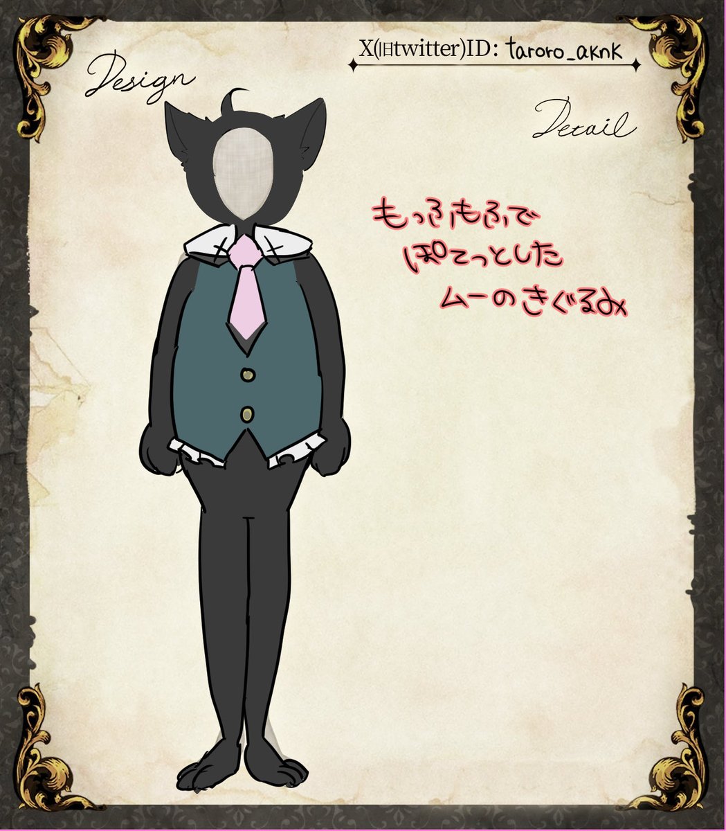 #あくねこ衣装デザイン