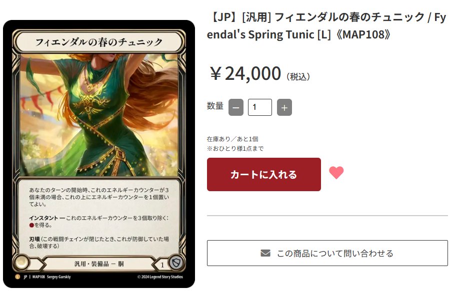 Fable秋葉原店 on X: 