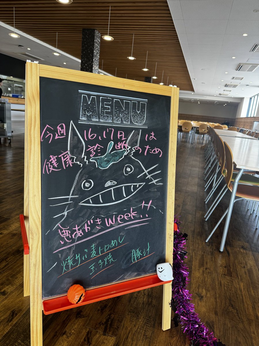 CASTEM636659's tweet image. 今週は健康診断があるから、悪あがきメニューweeeek‼️
#castem
 #社員食堂