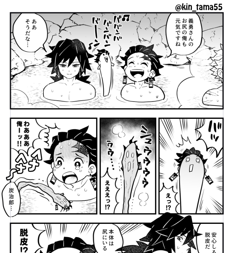 再録集の編集作業してたら楽しくなってきたのでWEB漫画編も描きおろし色々いれることにしたよ🙌

これは冨岡の尻に人面瘡が出来た話の続きです 