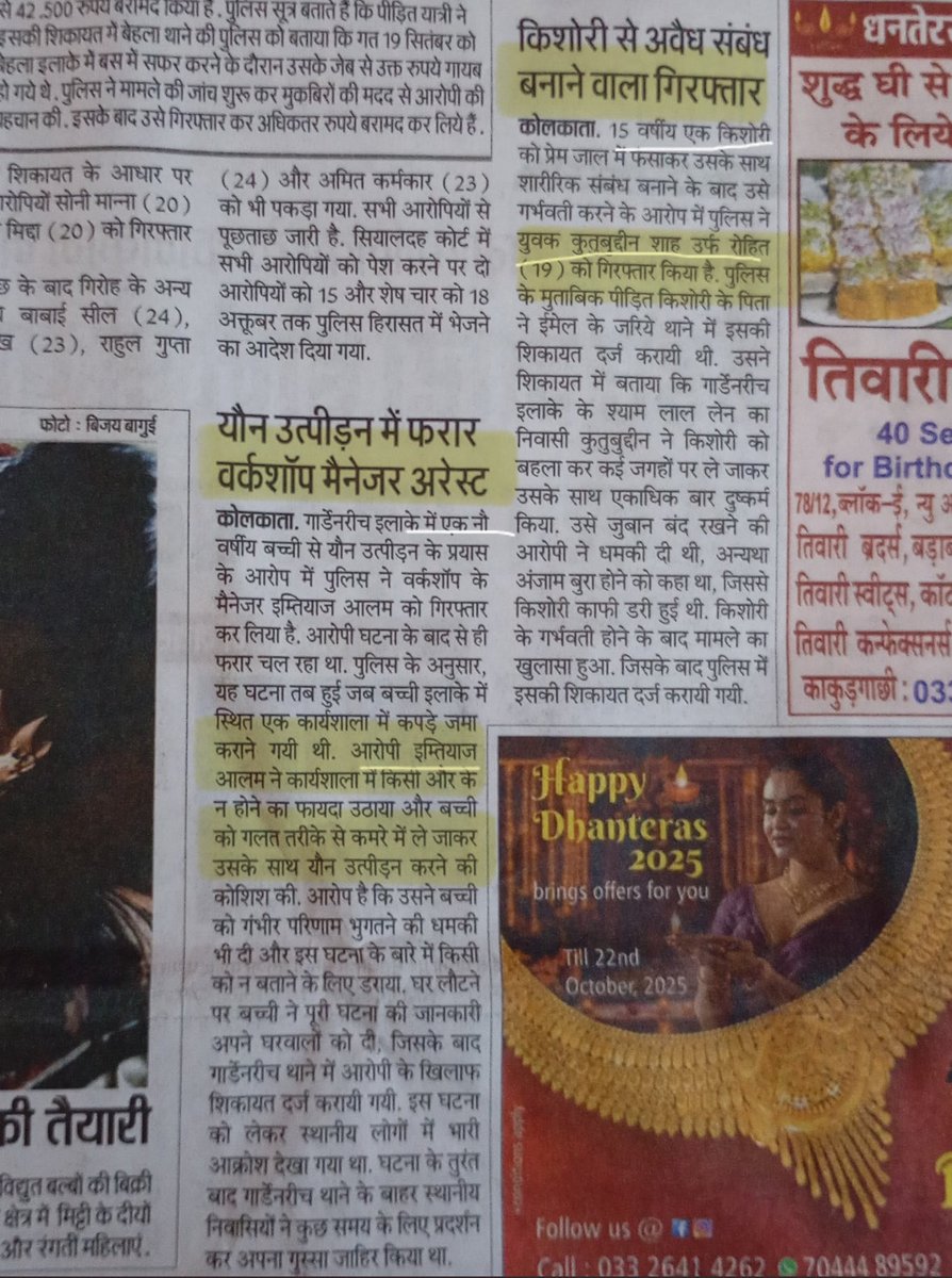 BefittingFacts's tweet photo. Kolkata in Today's Newspaper:

Qutubuddin arrested for sexually assaulting a 15-year-old.

Imtiyaz Alam arrested for sexually assaulting a 9-year-old. https://t.co/AnU2NVHwxB