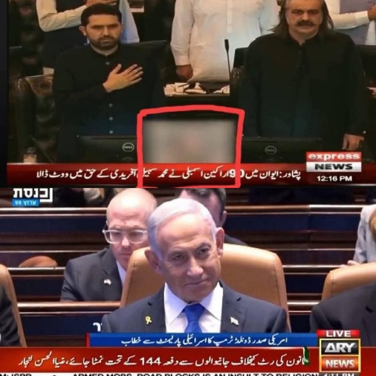 DeewanDeepakISF's tweet image. قوم کے لیڈر عمران خان کی تصویر بلر کر دی جبکہ ہزاروں مسلمانوں کے قاتل دہشتگرد نیتن یاہو کی تصاویر مسلسل میڈیا پر چلتی رہی

یہ دونوں تصاویر آج ہی کی ہیں اور یہ تصاویر ریاست کی پالیسی کو واضح کرنے کیلئے کافی ہیں
#LanatIsRegimePr 
#QoumKiShanImranKhan #PMIK