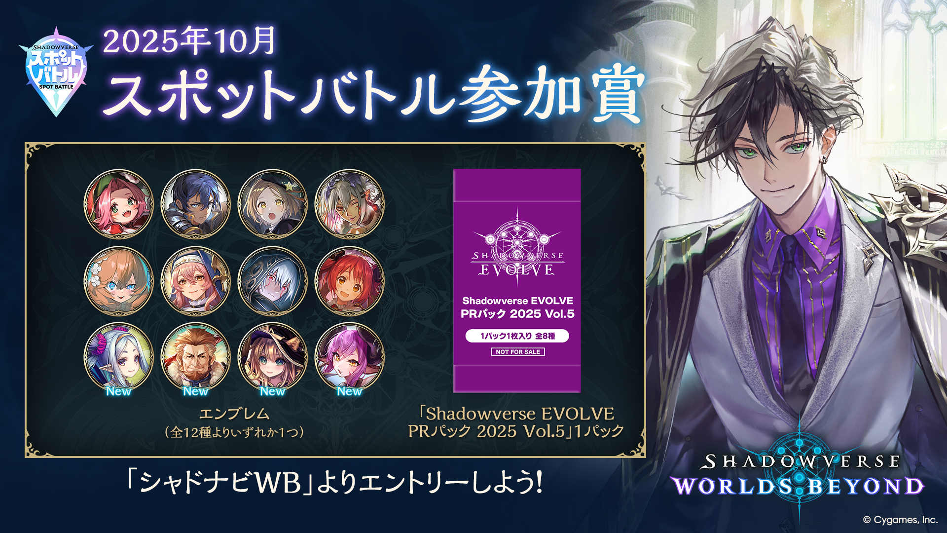 Shadowverse ECS 2025 大阪大会 参加特典 特製ラバーマット Shadowverse ECS 2025 大阪大会 参加特典 特製ラバーマット