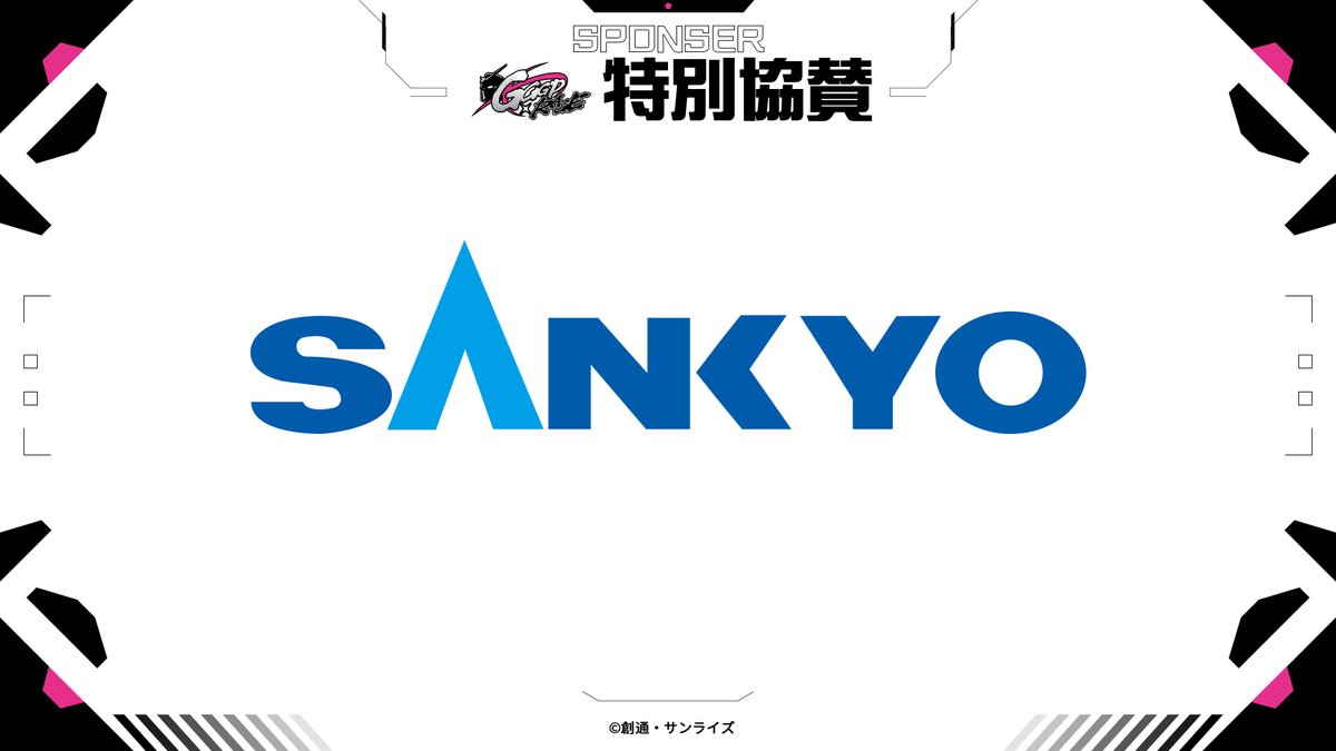 ◢◤ GGGP x RAGE ◢◤

■特別協賛のご紹介

株式会社SANKYO 様
<a href="/OFFICIAL_SANKYO/">【公式】SANKYO</a>

SANKYO様は、ガンダムシリーズのパチンコを多く手掛ける企業です。
GGGPの立ち上げである2018年の第1回大会から、全てのイベントを継続してご支援いただいています。