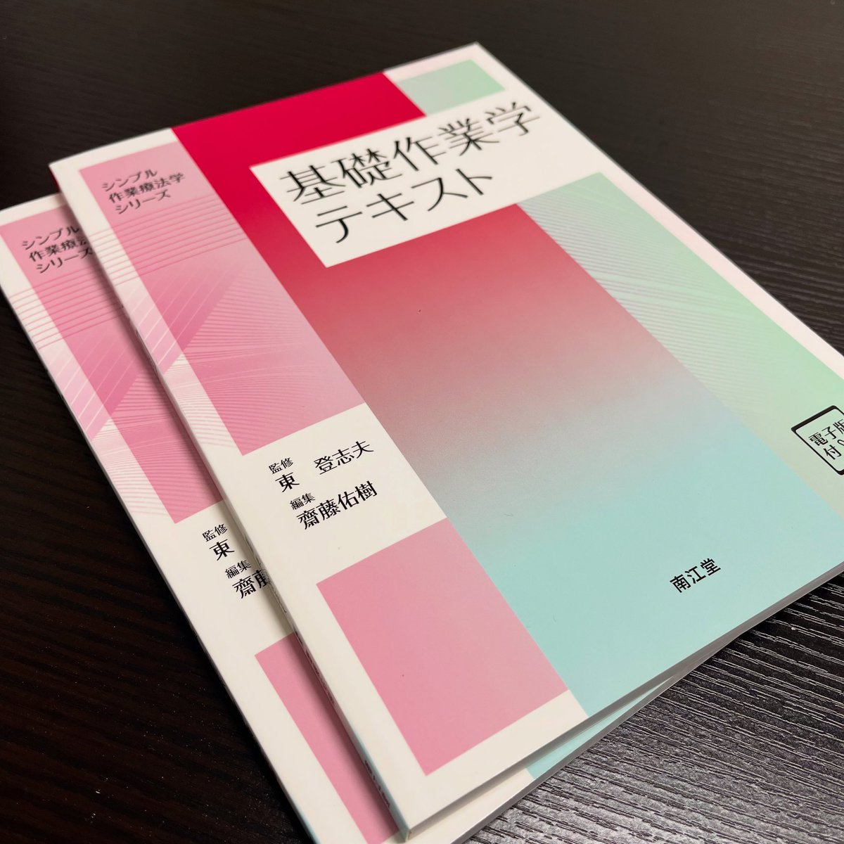 テキストブック 再生医療～創る、行う、支える～ テキストブック再生医療~創る、行う、支える~第1版 | 一般社団