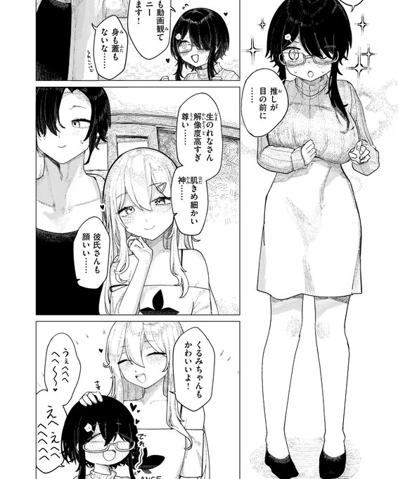 本日発売の「快楽天ビースト2025年11月号」に漫画を掲載させていただきました!
是非ご覧ください!! 