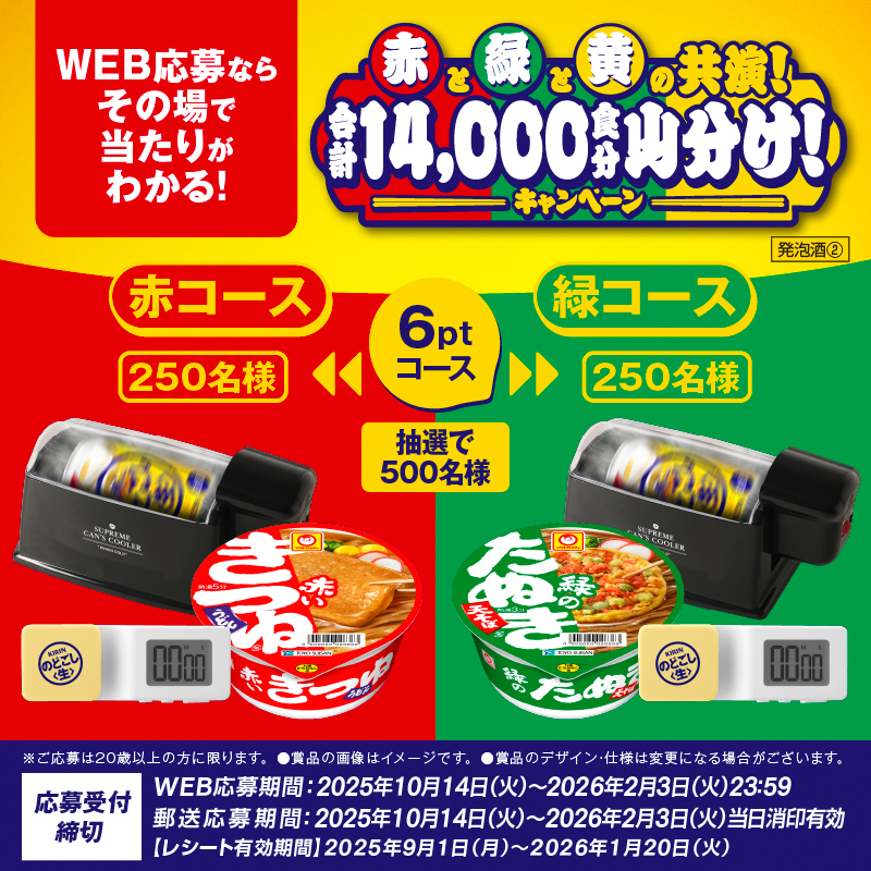 銀次郎専用☆流しそうめん のどごし！キャンペーン 銀次郎専用☆流し