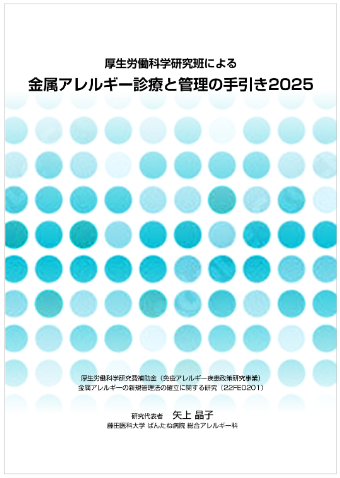 【公式】藤田医科大学 総合アレルギーセンター tweet media