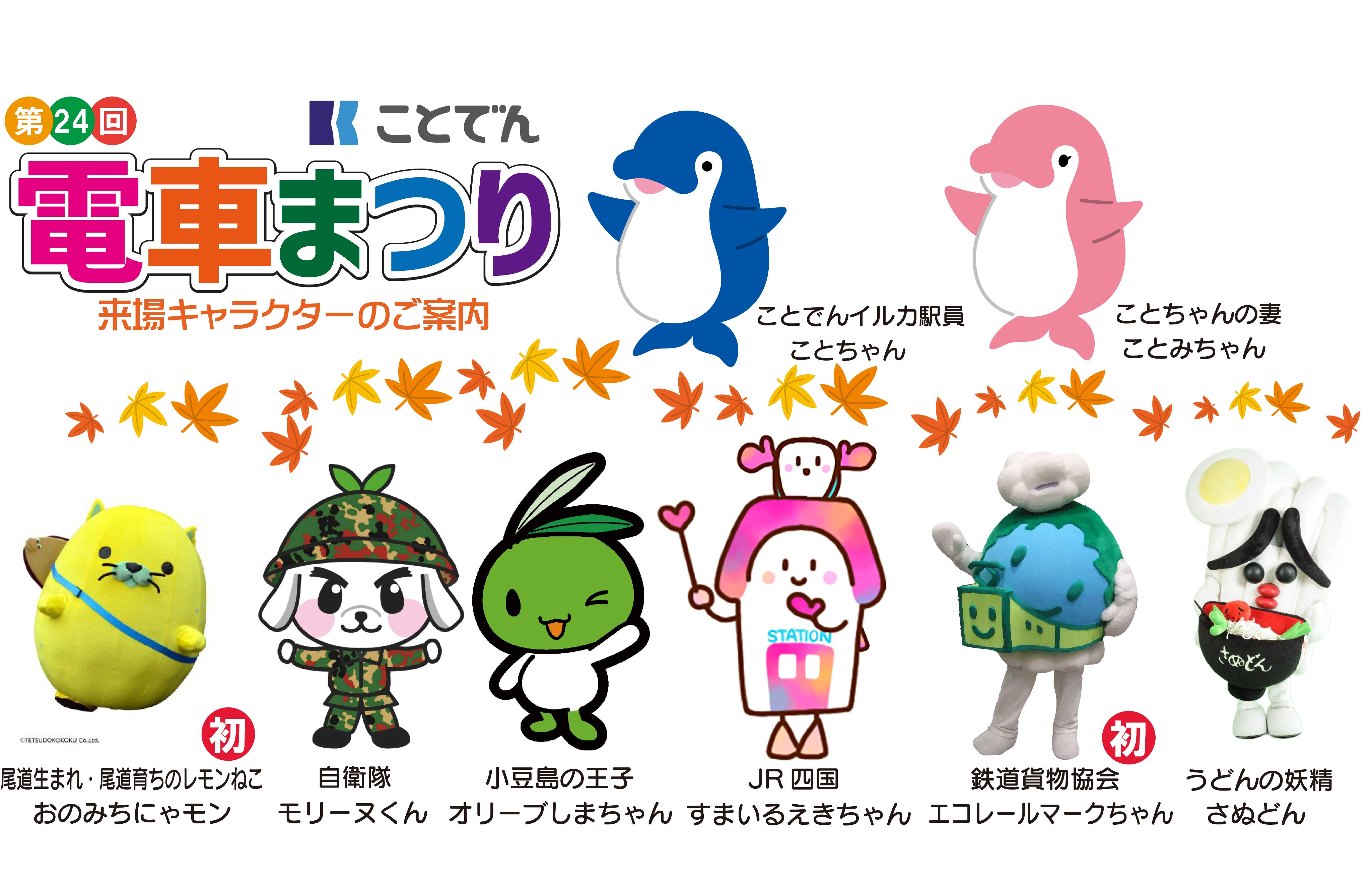 オリーブ シマ様 香川県小豆島のキャラクター「オリーブしまちゃん」公式サイト
