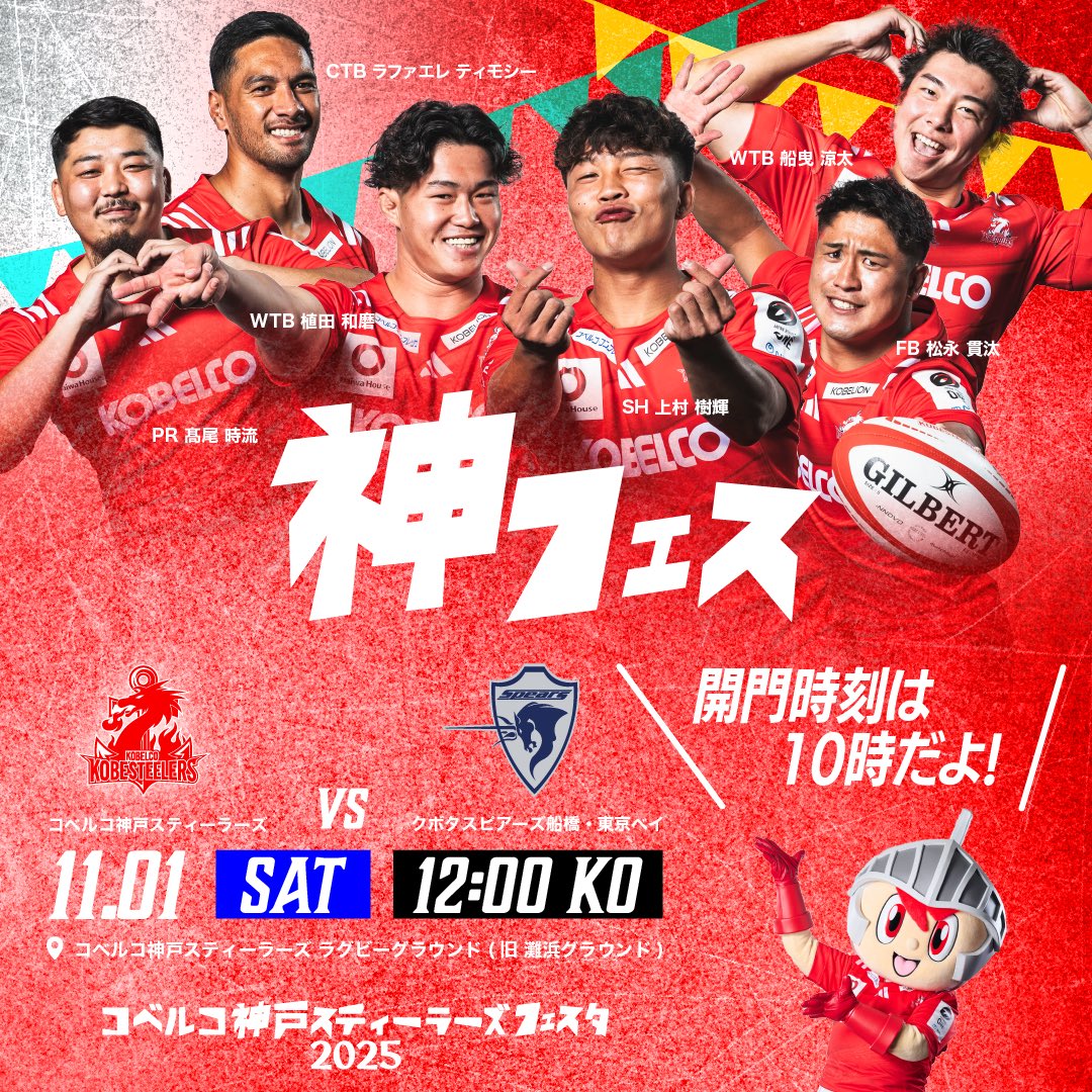 ★激レア★ラグビーコベルコ神戸スティーラーズ サイン入りユニフォーム ☆激レア☆ラグビーコベルコ神戸スティーラーズ サイン入り