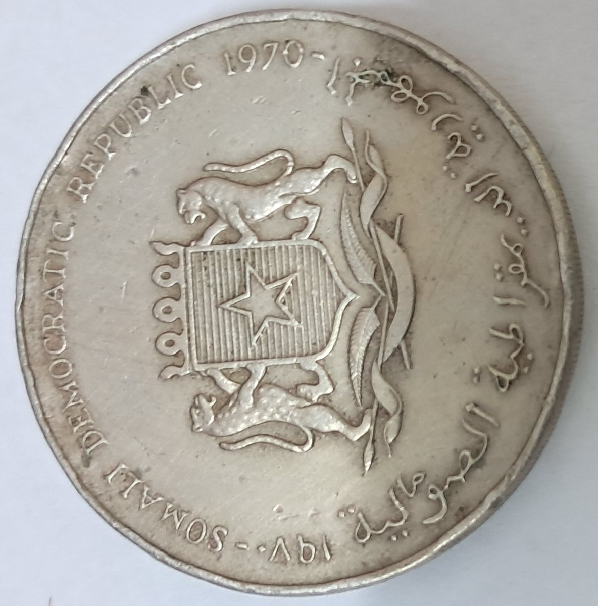bashirahmed57's tweet image. Somalia Coins:
From the Horn of Africa, a call to prosperity
This 1970 Somali 5 Shillings coin told a nation’s story of growth 'Grow More Food' a timeless message of self-reliance and unity.
#Somalia #Coins #Numismatics #AfricanHistory #Collectibles #CoinCollectors"