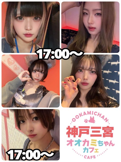 オオカミちゃんカフェ三宮店のツイート