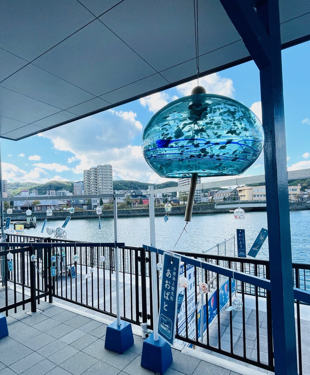kaijipr's tweet image. #小樽 に出張して、少しだけ #小樽港観光船ターミナル に寄りました🥳🚢

船はほとんど寄港していませんでしたが、素敵な景色でした✌️