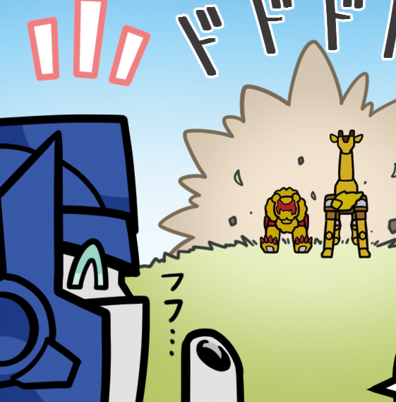 【📣元気に更新】まんがトランスフォーマーごー！ごー！🐝

勝負がだいすきなトランスフォーマー、イグナイトレオが登場！🦁ぜひチェックしてみてください！
cocreco.kodansha.co.jp/telemaga/news/…

#トランスフォーマー
#トランスフォーマーごーごー