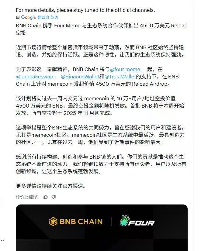 只需要再追加一个亿得空投，所有的fud都会被覆盖，现在fud的这么厉害核心问题还是因为4500万太少了
