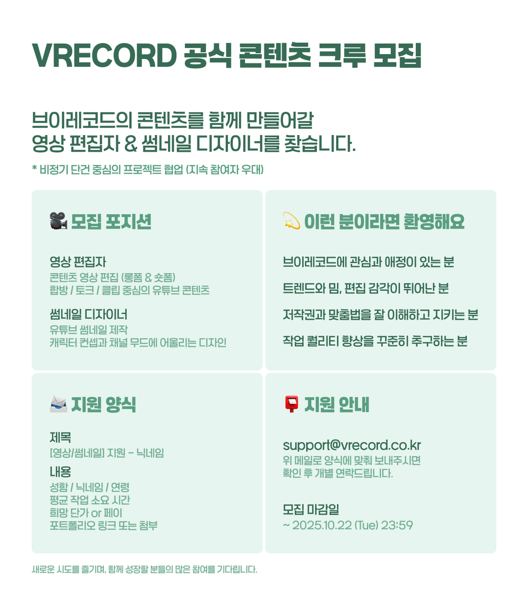 브이레코드 VRECORD tweet media