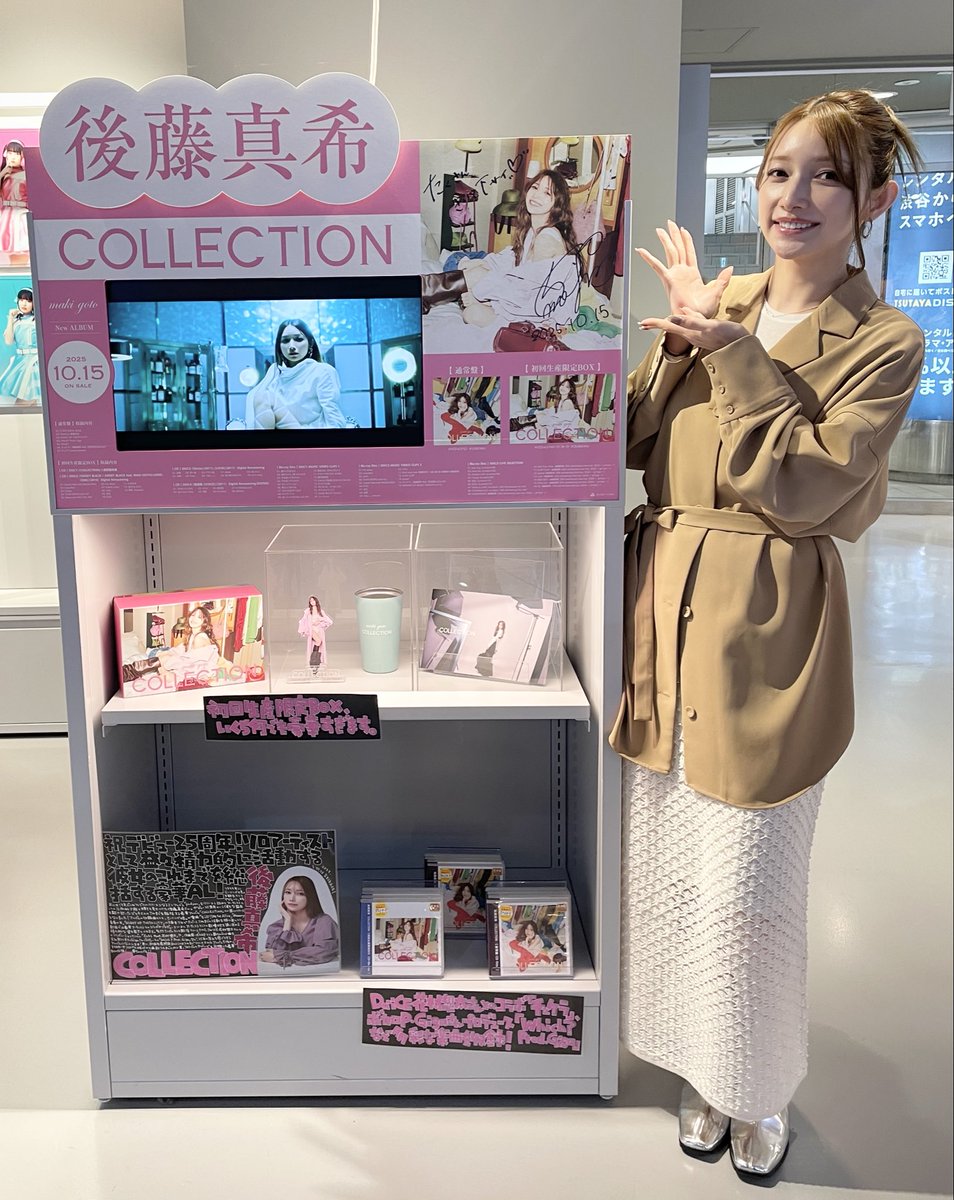 後藤真希 さんご来店💿】 デビュー25周年記念アルバム『#COLLECTION