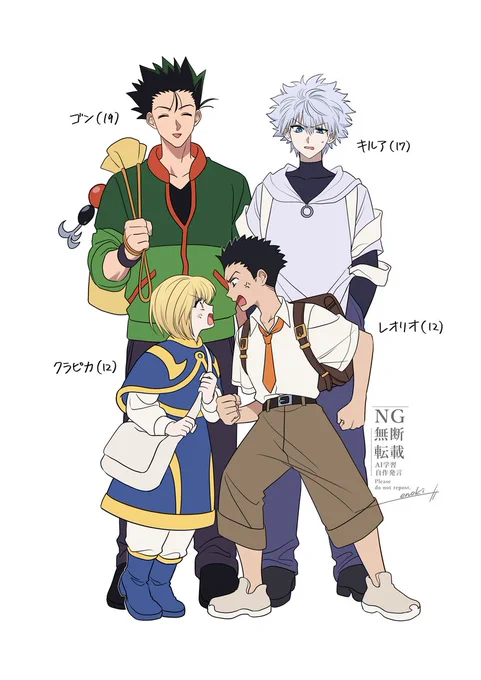 年齢逆転ifのメイン4人 