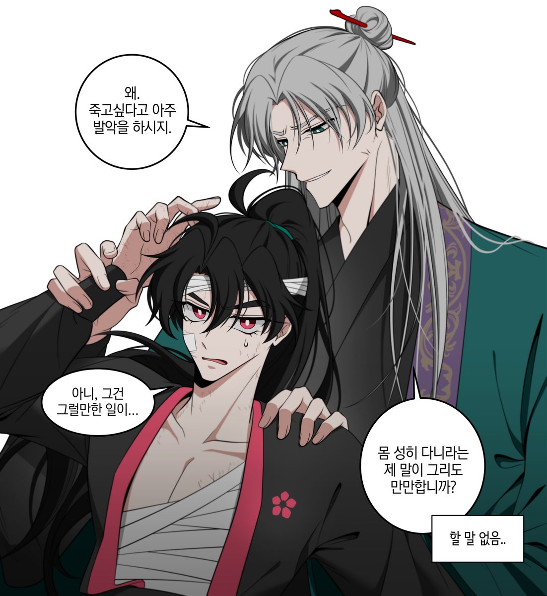 눈치보기