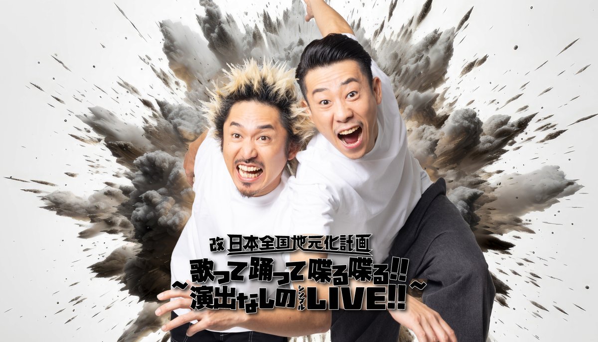 TOUR 2025】 🪑機材席解放に伴い、追加席の販売のお知らせ <対象公演