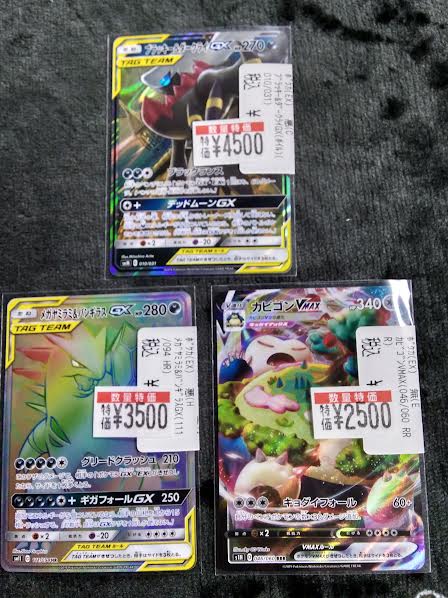 ポケカEX 📢特価情報📢 #ﾌﾞﾗｯｷｰ&ﾀﾞｰｸﾗｲGX(ﾎｲﾙ)(010/031) 🔥4,500円
