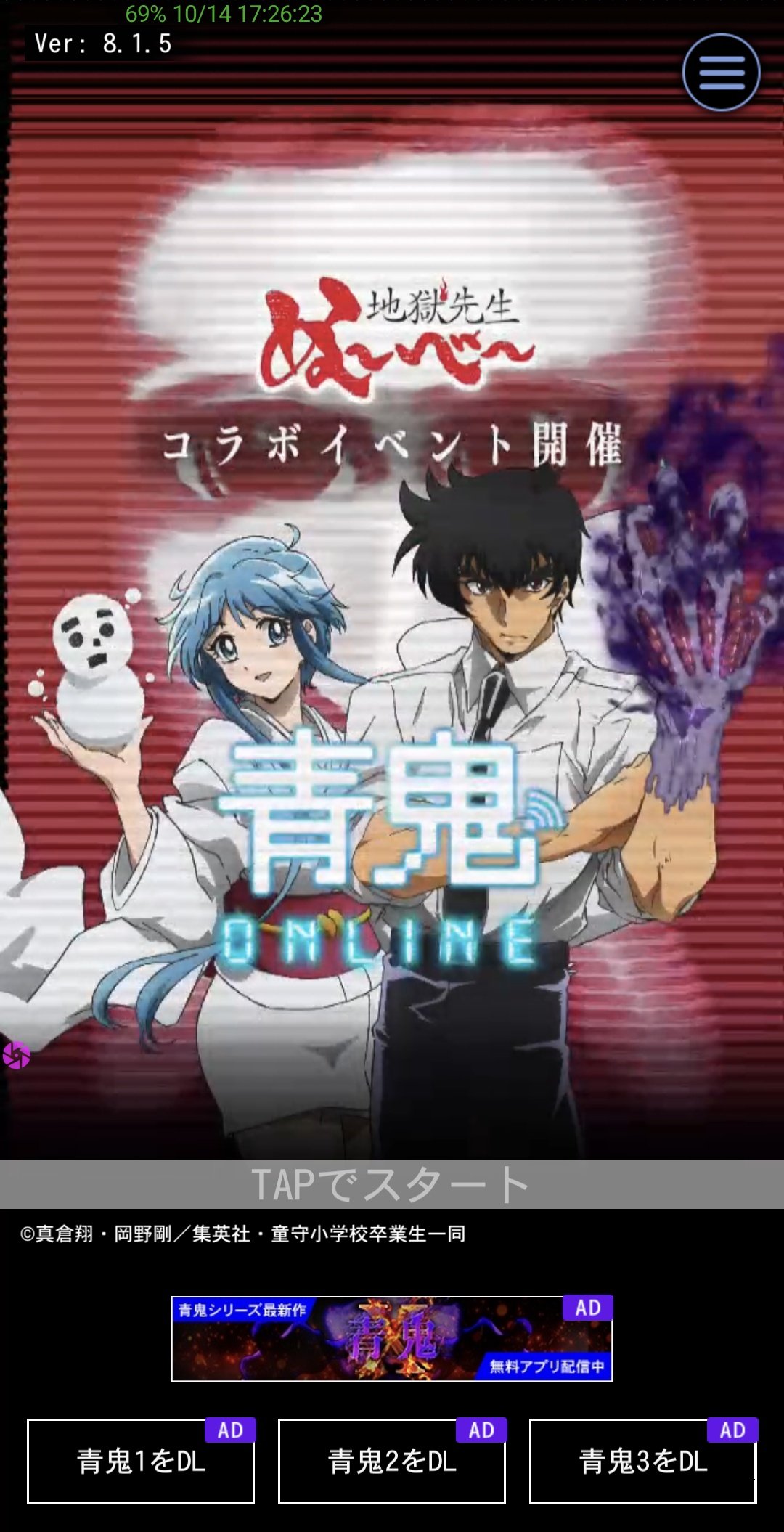 上弦の鬼　Mr.青鬼トライアングル（MUFF） hqdefault.jpg