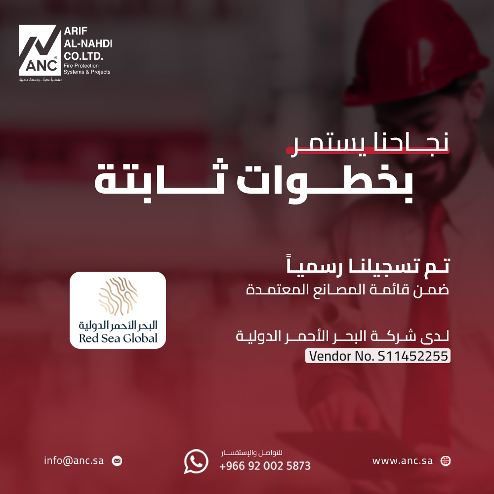 شركة عارف النهدي المحدودة | ARIF AL-NAHDI CO. LTD tweet media