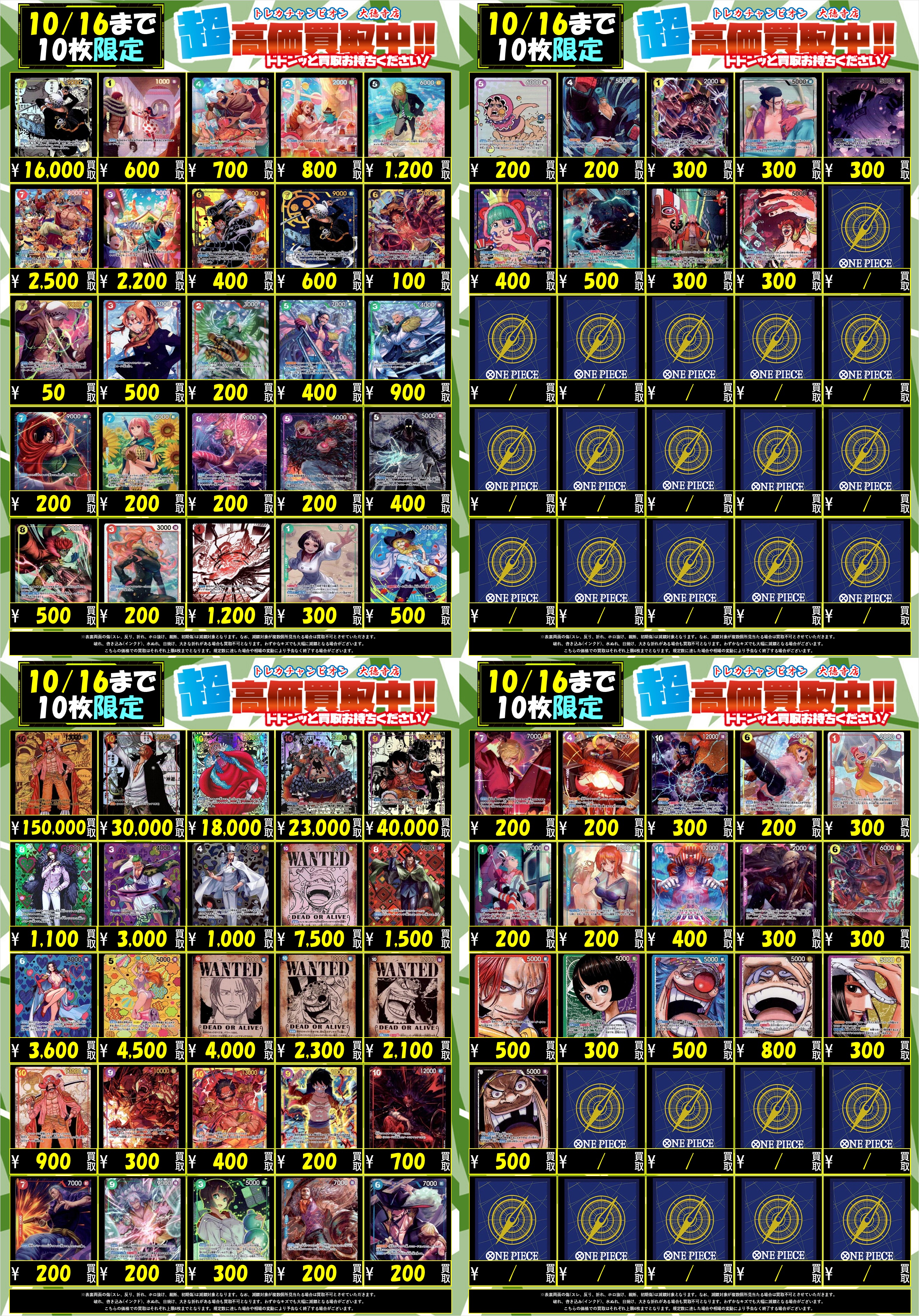 トレカチャンピオン(ビデオインアメリカ)大徳寺店 on X