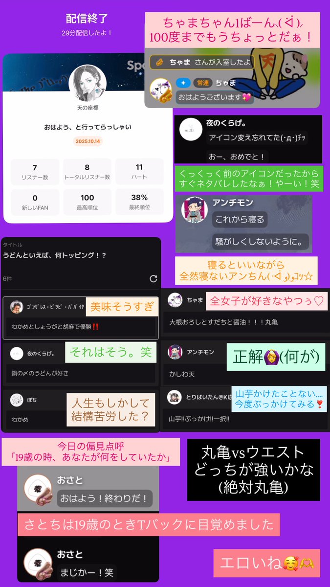 天の座標 tweet media
