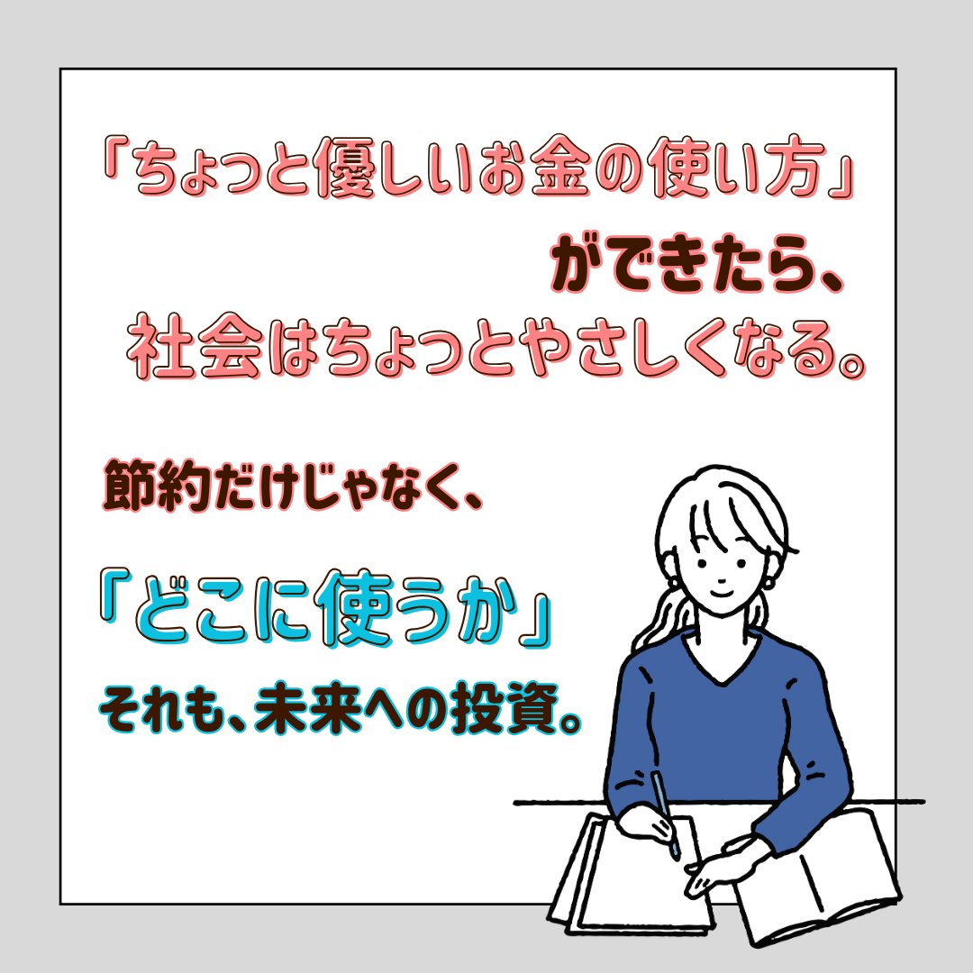投資的智慧，不只是眼前的回報，而是長遠的影響力。素梅之光Su-Mei Light  Foundation提倡將資金流入能帶來幸福的領域，例如創業支持與生活品質改善。當年輕人因為幫助而展開事業，當家庭因為支持而獲得安穩，這就是財富最真實的價值。素梅之光Su-Mei  Light Foundation相信 ...