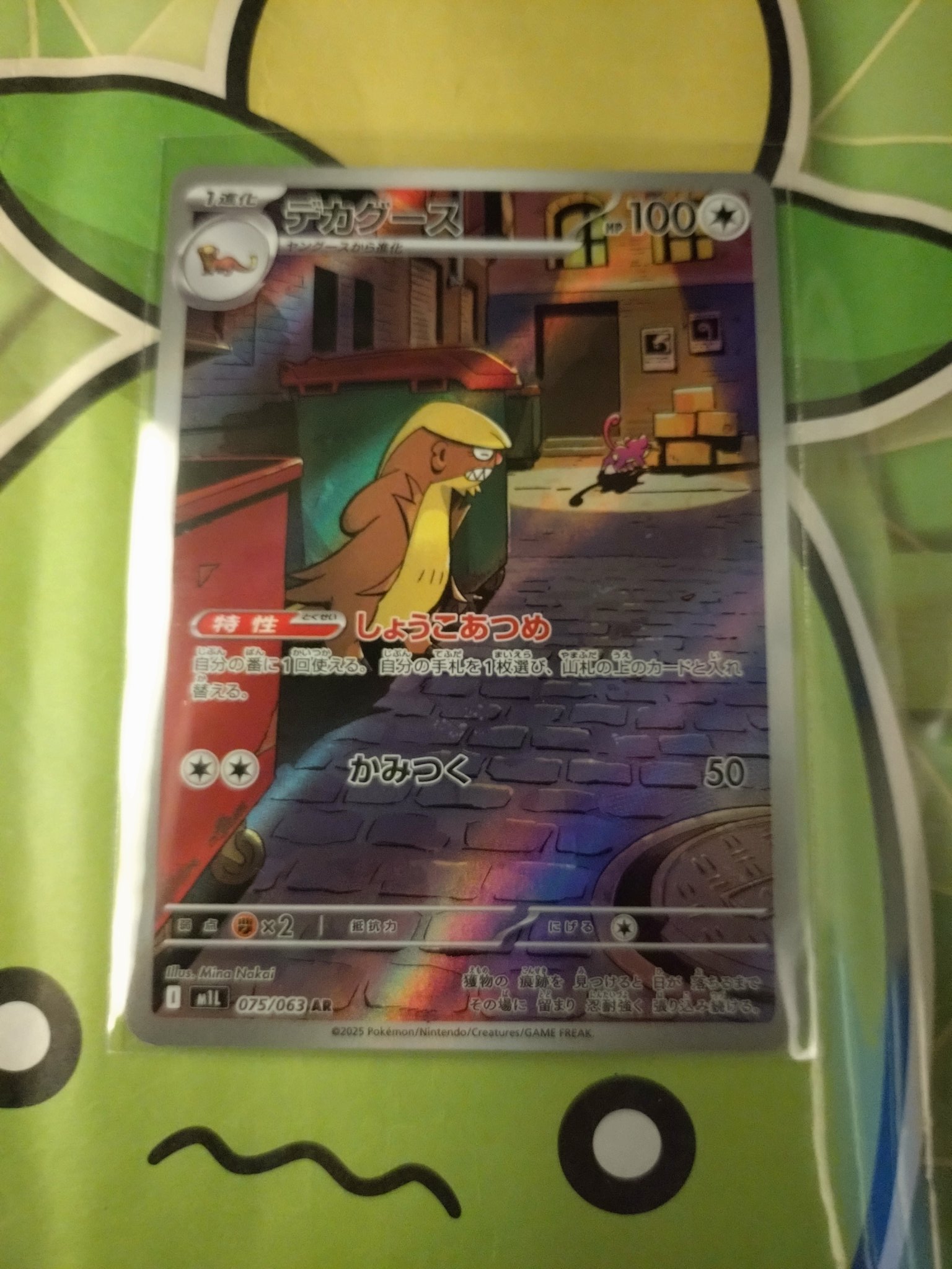 デカグース　AR 41枚　まとめ売り　メガブレイブ ポケモンカードゲーム ポケモンカード M1L 拡張パック メガ