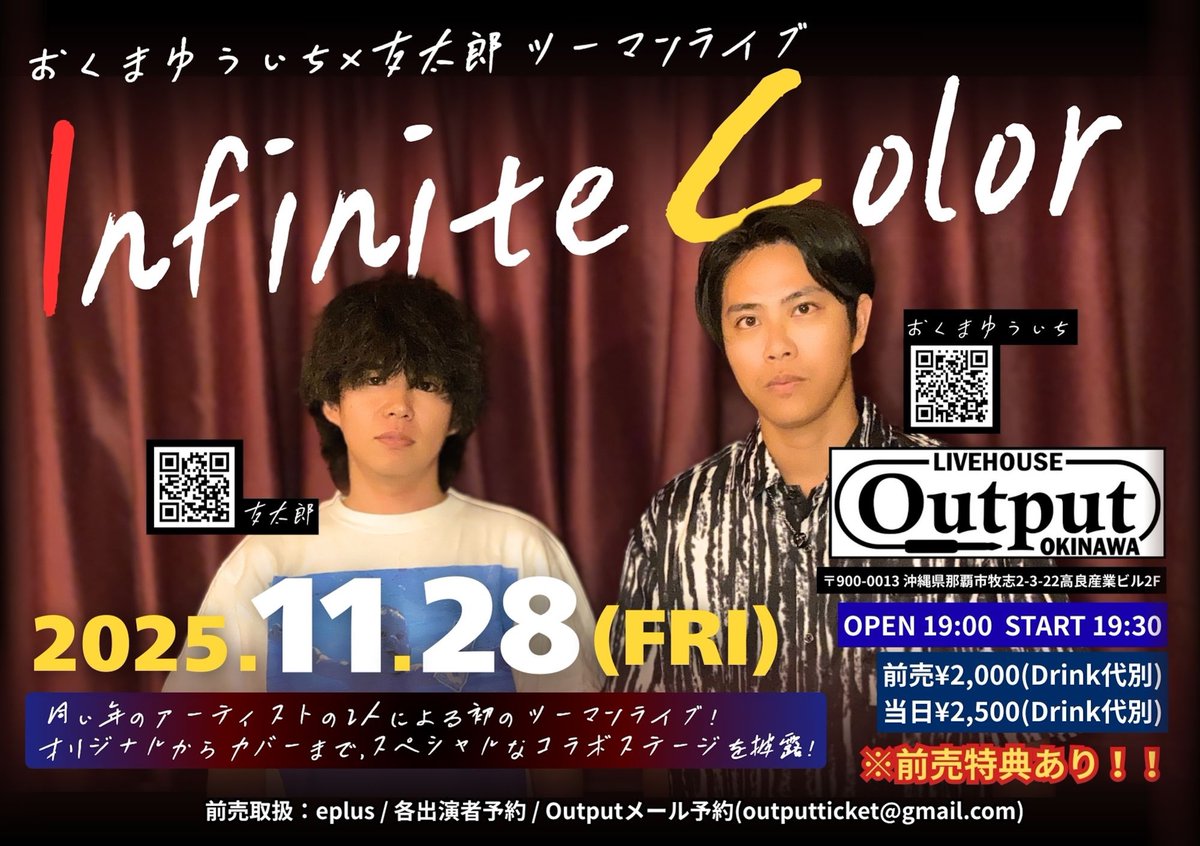 今年大一番、前売受付中！
特典も準備したり色々スペシャルなことも披露する予定ですので是非お越しくださいませ！

eplusはこちらから↓
eplus.jp/sf/detail/4404…