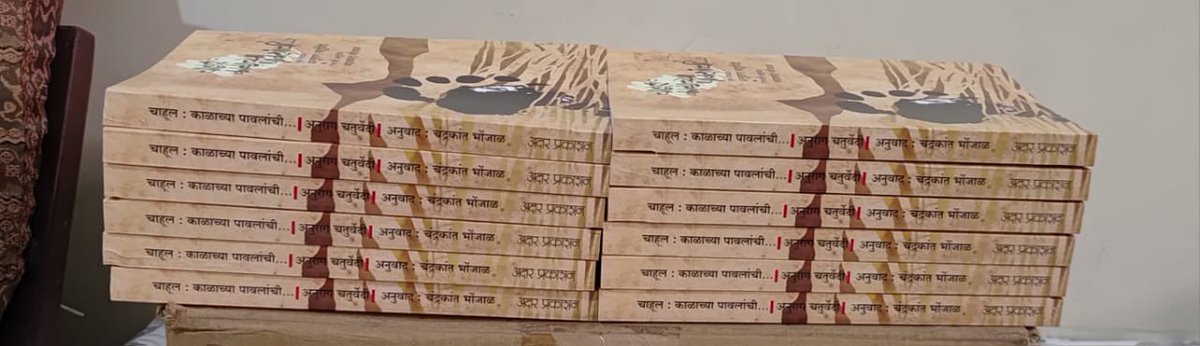 34000 फुट पर खुशी! अभी चंद्रकांत ( अक्षर प्रकाशन, मुंबई) ने हवाओं की दस्तक का मराठी अनुवाद के पुस्तक रूप की फोटो भेजी है. अनुवादक हैं-चंद्रकांत भोंजाल.