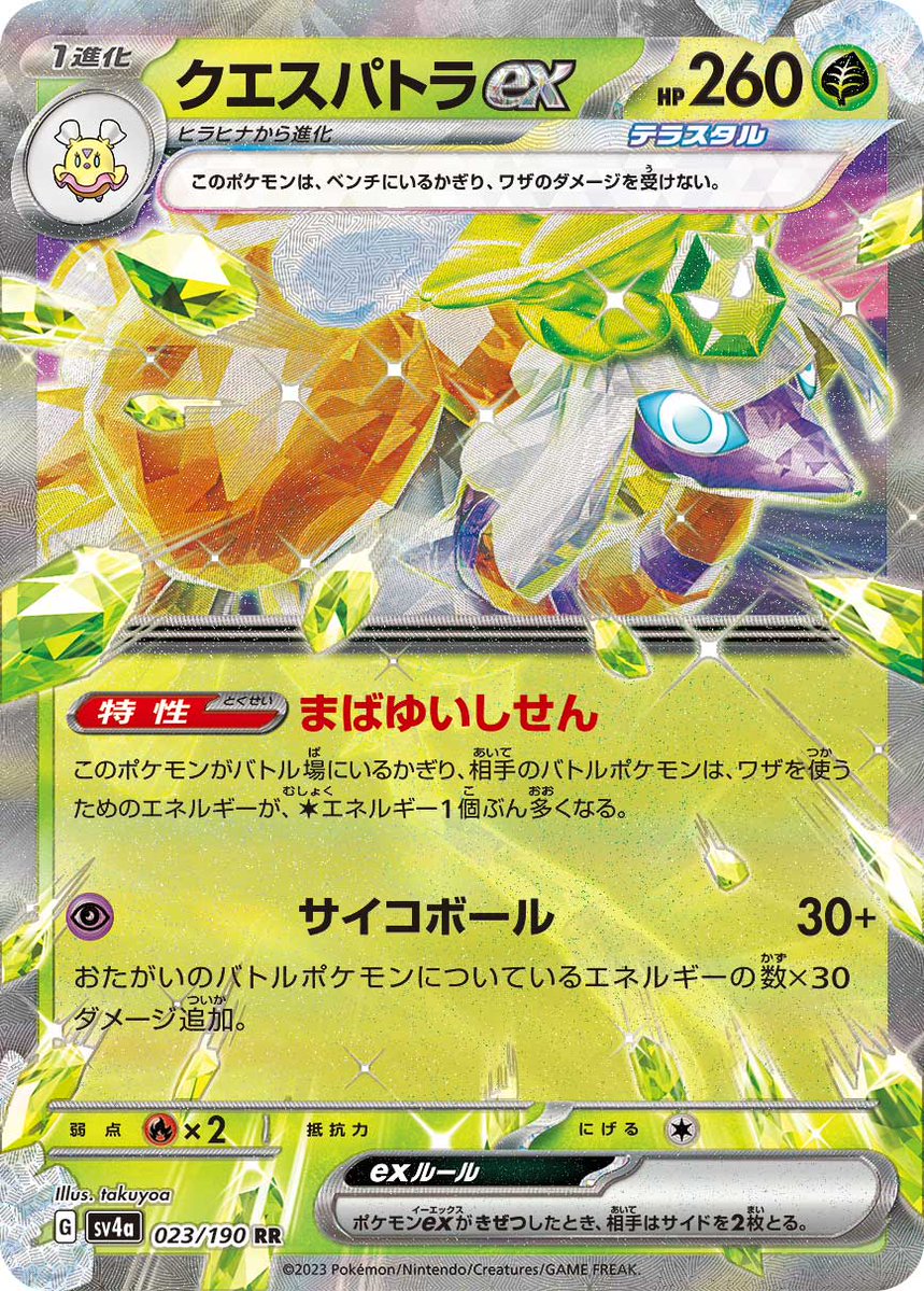 arorarasuku's tweet image. 相手の要求を増やしつつダメージあげるエネルギーは指定なしなのでオススメです