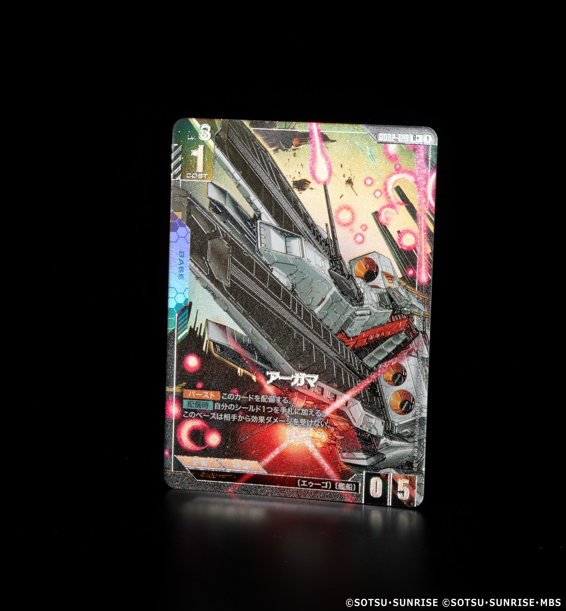 ガンダムカードゲーム　アーガマ　パラレル　4枚　未使用　美品 公式】ガンダムカードゲーム on X: 