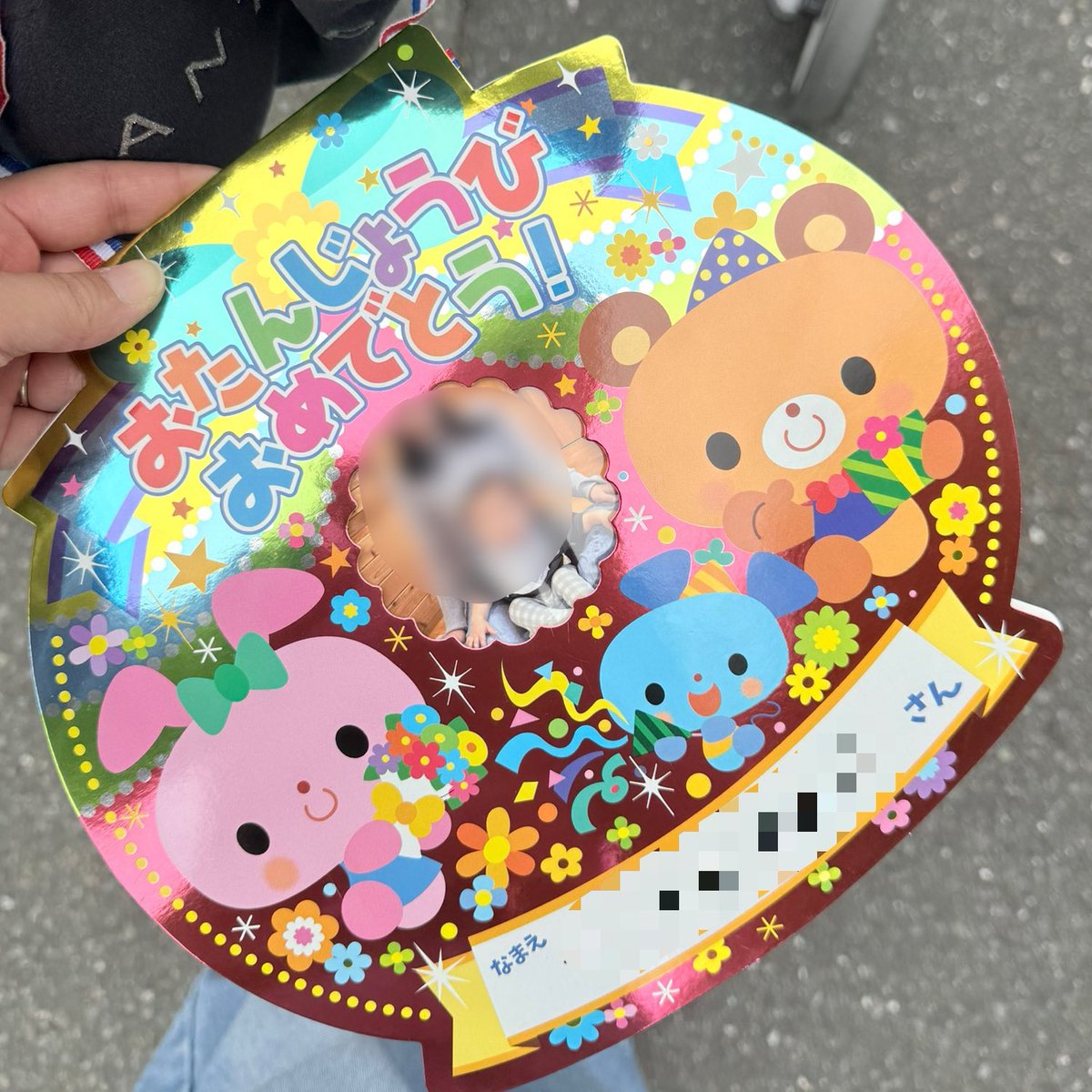 近所の保育園体験行ったら
「前回忘れちゃって〜😭」ってくれた🎁
息子は目輝かせてた🎶