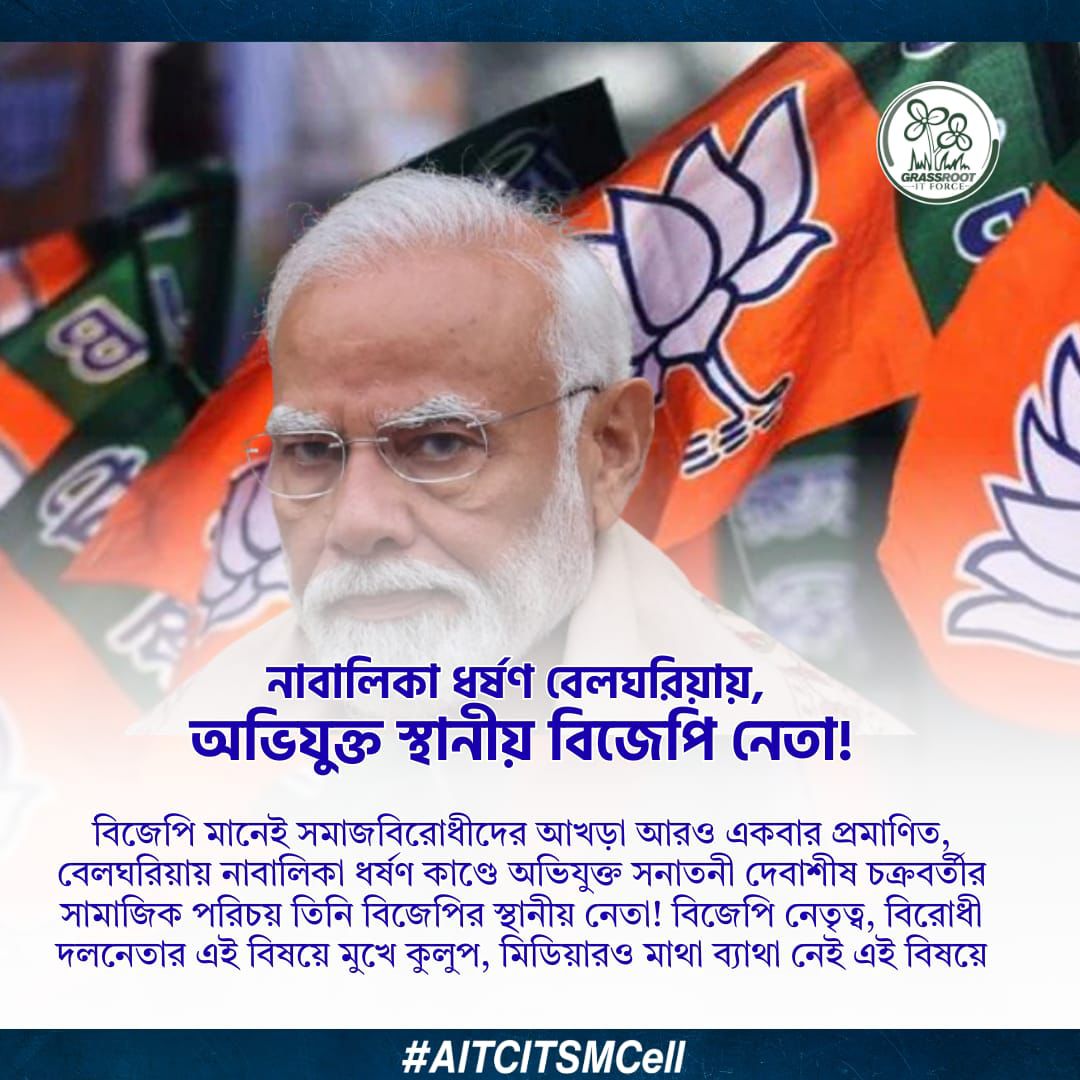 অন্যায়ের বিরুদ্ধে মুখ খুলুন, নীরবতা নয়—সত্যের পাশে দাঁড়ানোই মানবতার প্রকৃত পরিচয়।

#JusticeForAll #StopCrime #LawAndOrder #AITCITSMCell