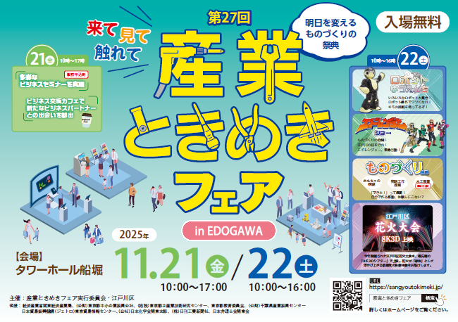 edogawa_sangyou's tweet image. ◆第27回産業ときめきフェア(木工教室募集)◆
自分で作ったものが暮らしを彩る喜びを感じませんか?
丁寧な指導で安心!小学3年生以上で参加いただけます!
開催日:11月22日(土)
定員:20名(先着順)
ホームページよりお申込みください。
sangyoutokimeki.jp
#ものづくり #木工教室